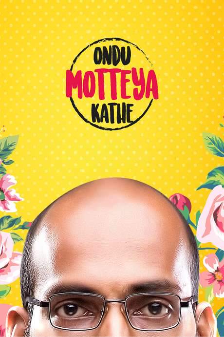 Ondu Motteya Kathe (2017) movie poster