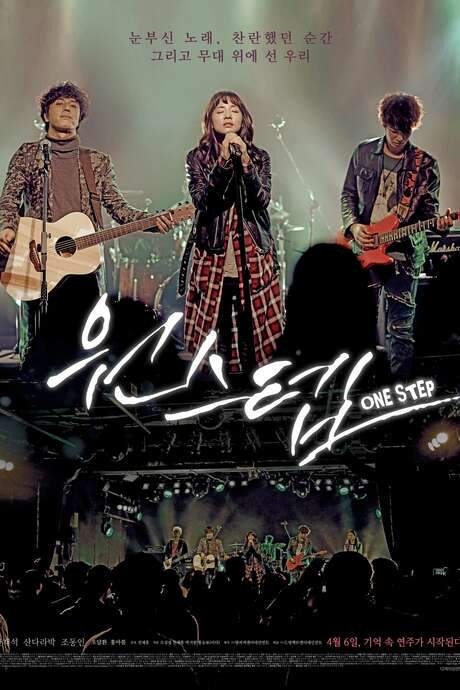 One Step (2017) movie poster
