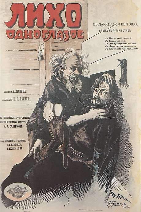 One-Eyed Likho (1916) movie poster