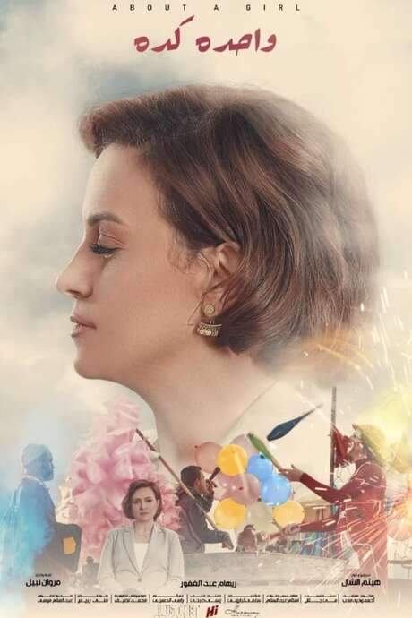 One Like It (2020) movie poster