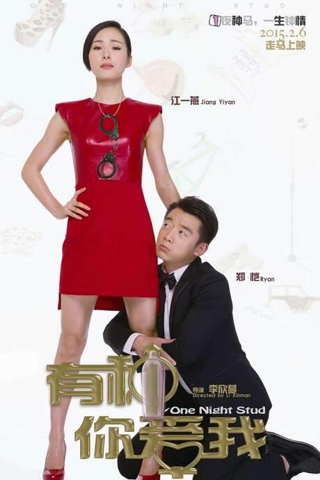 One Night Stud (2015) movie poster