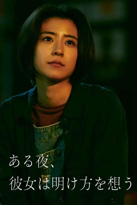 One Night, She Thinks of the Dawn (2022) movie poster