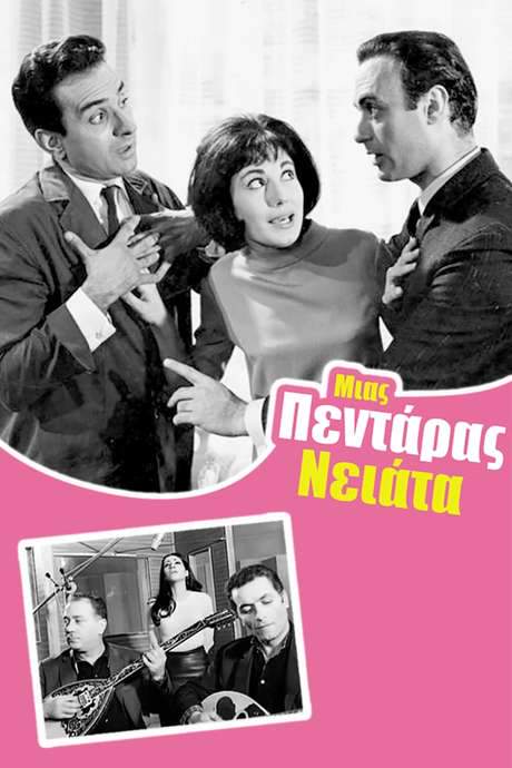 One-Penny Youth (1967) movie poster