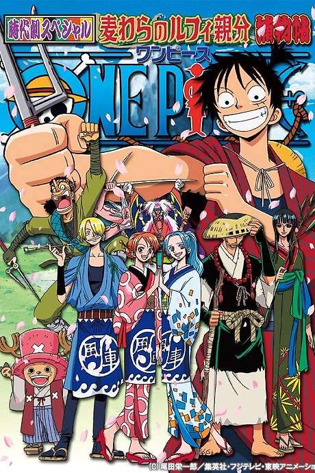 One Piece Special: The Detective Memoirs of Chief Straw Hat Luffy (2005) movie poster