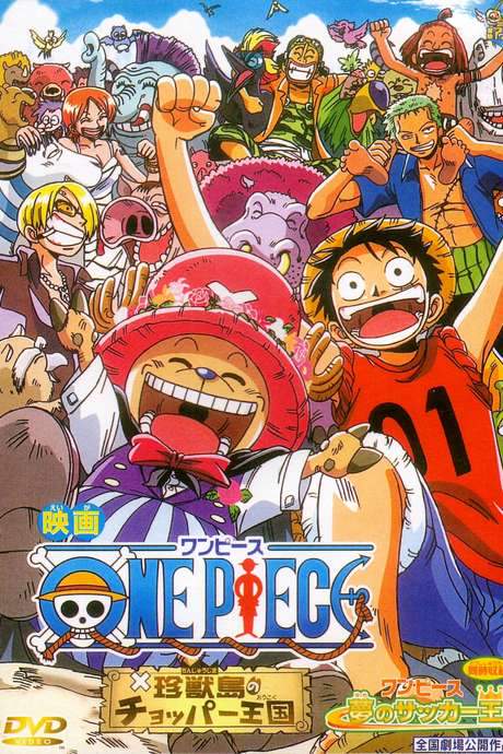 One Piece: Dream Soccer King! (2002) movie poster