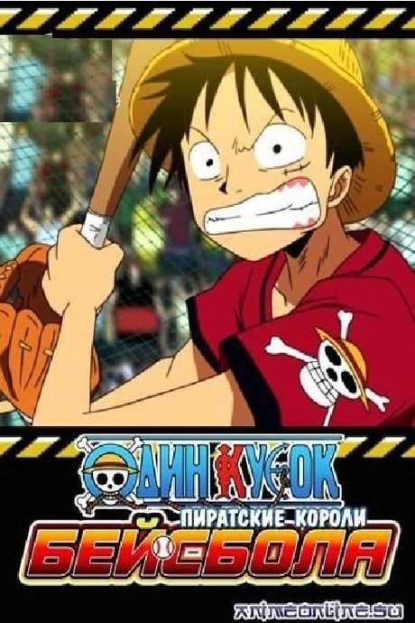 One Piece: Take Aim! The Pirate Baseball King (2004) movie poster