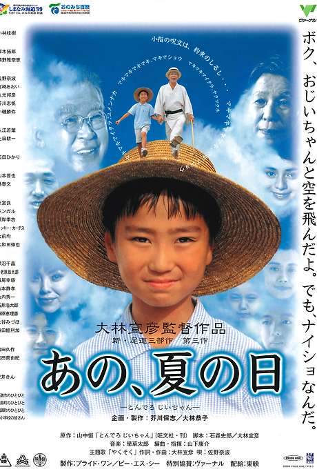 One Summer’s Day (1999) movie poster
