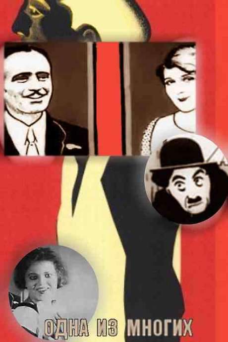 One of Many (1927) movie poster