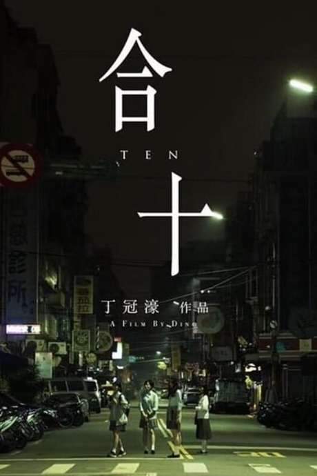 One to Ten (2019) movie poster