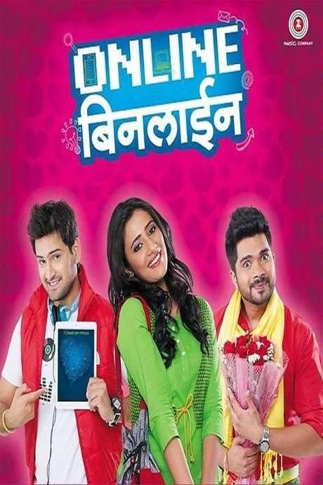 Online Binline (2015) movie poster