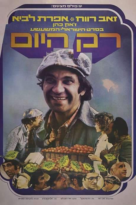 Only Today (1976) movie poster