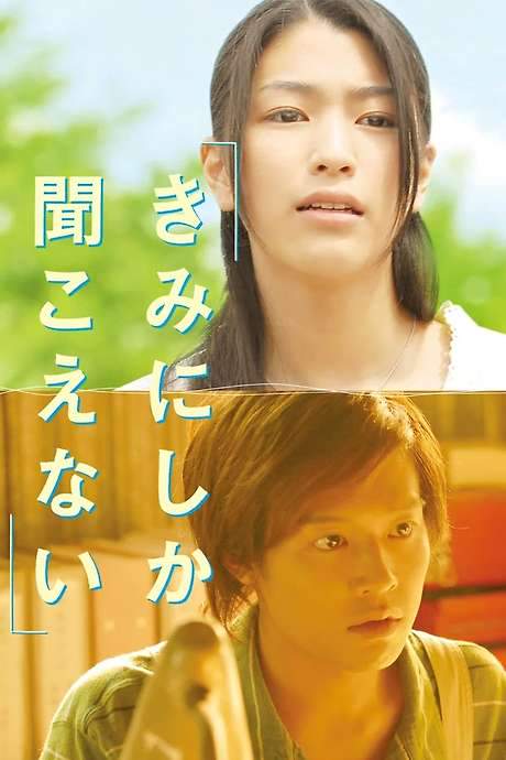 Only You Can Hear Me (2007) movie poster