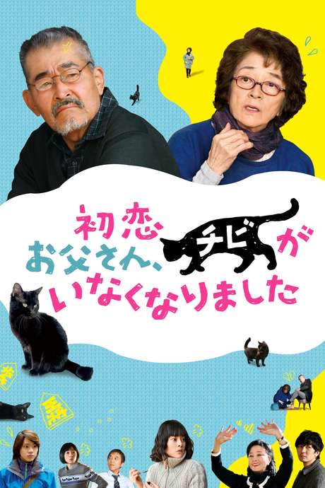 Only the Cat Knows (2019) movie poster