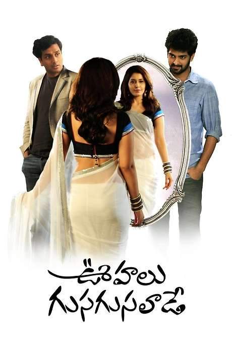 Oohalu Gusagusalade (2014) movie poster