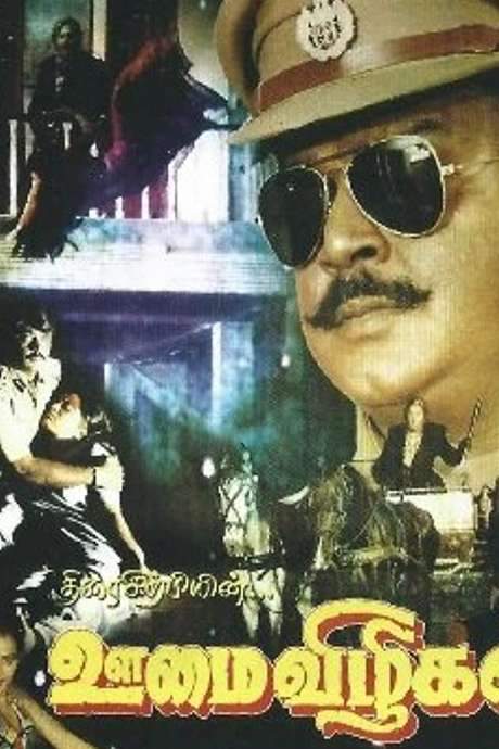 Oomai Vizhigal (1986) movie poster