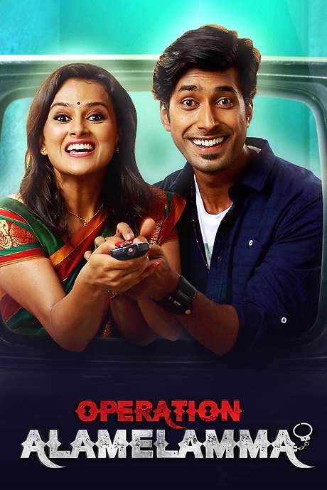 Operation Alamelamma (2017) movie poster