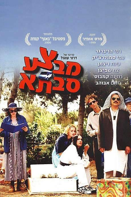 Operation Grandma (1999) movie poster