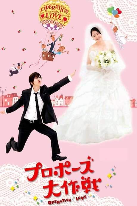 Operation Love (2007) movie poster