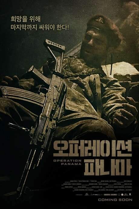 Operation Just Cause (2019) movie poster