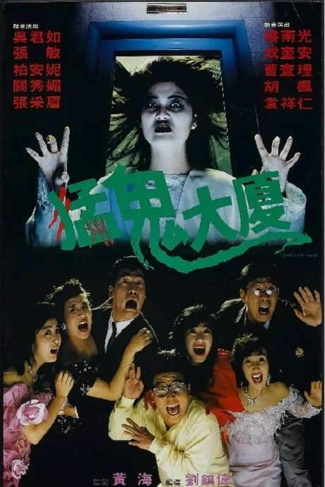 Operation Pink Squad II (1989) movie poster