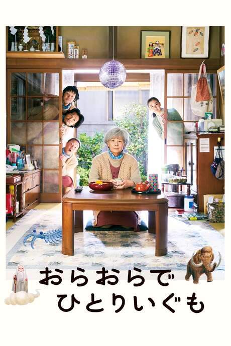 Ora, Ora Be Goin’ Alone (2020) movie poster