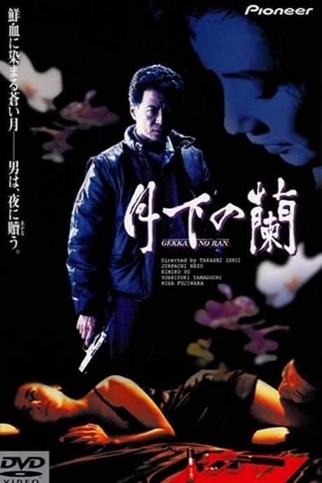 Orchids Under the Moon (1991) movie poster