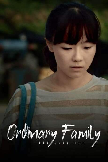 Ordinary Family (2014) movie poster