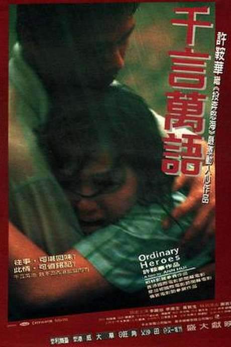 Ordinary Heroes (1999) movie poster