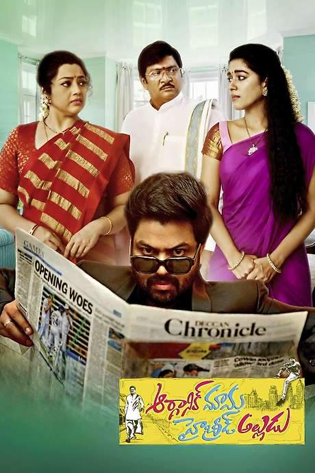 Organic Mama Hybrid Alludu (2023) movie poster
