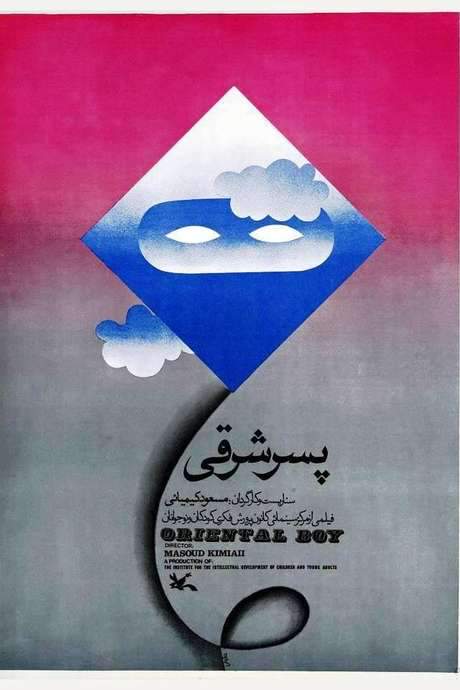 Oriental Boy (1975) movie poster