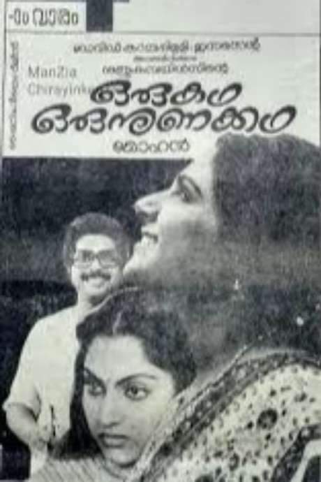 Oru Kadha Oru Nunakadha (1986) movie poster