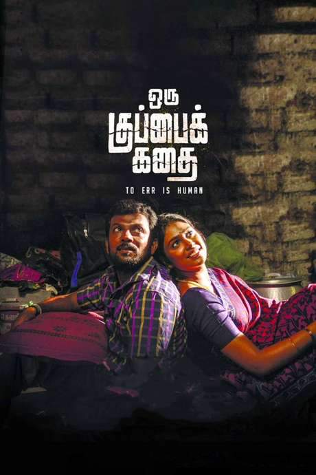 Oru Kuppai Kathai (2018) movie poster