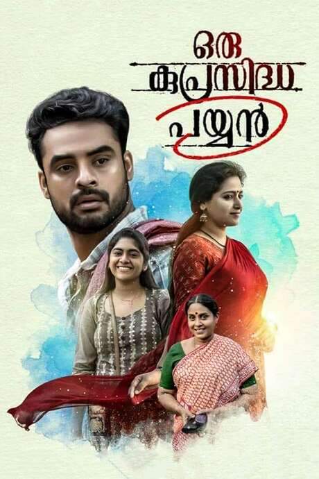 Oru Kuprasidha Payyan (2018) movie poster