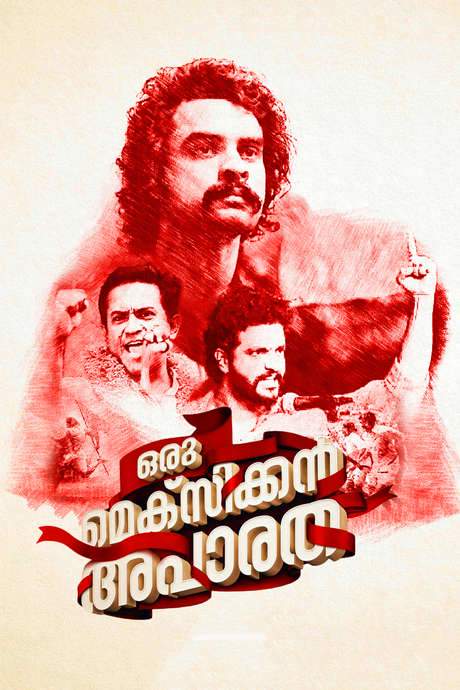 Oru Mexican Aparatha (2017) movie poster