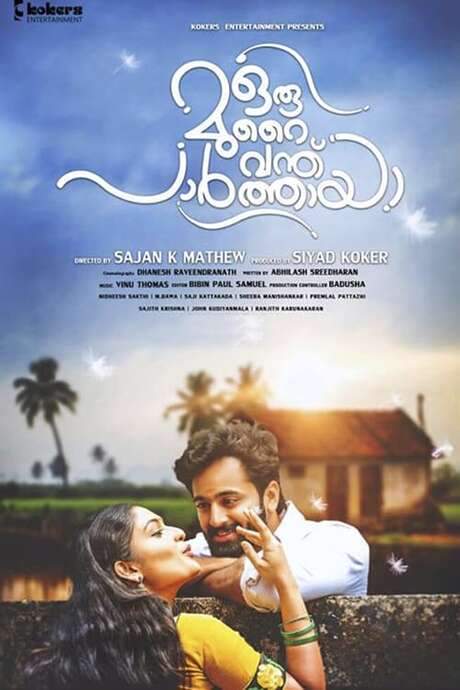 Oru Murai Vanthu Paarthaya (2016) movie poster