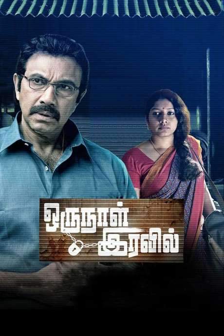 Oru Naal Iravil (2015) movie poster