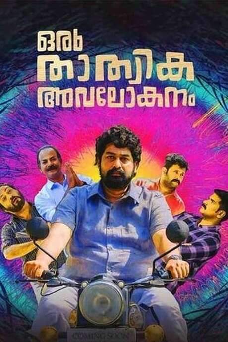 Oru Thathvika Avalokanam (2021) movie poster