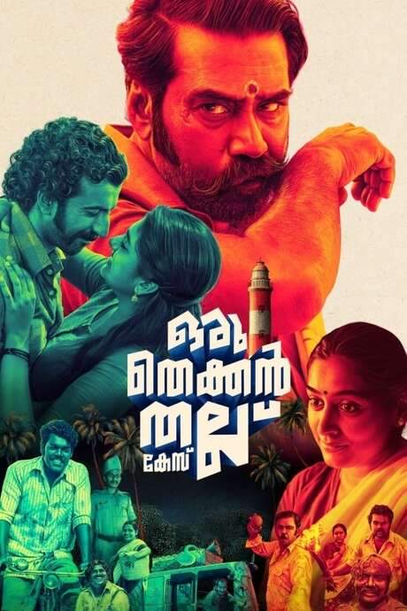 Oru Thekkan Thallu Case (2022) movie poster