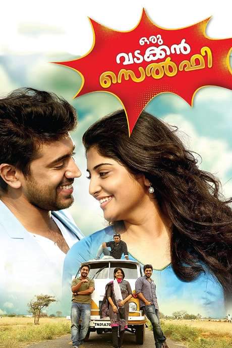 Oru Vadakkan Selfie (2015) movie poster