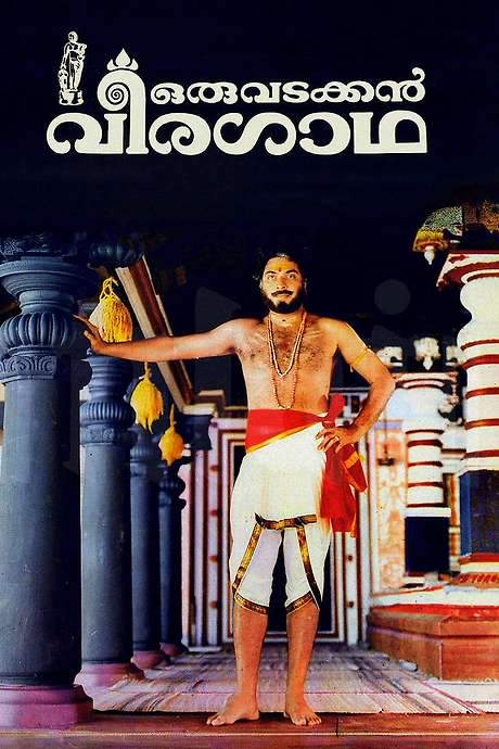 Oru Vadakkan Veeragatha (1989) movie poster
