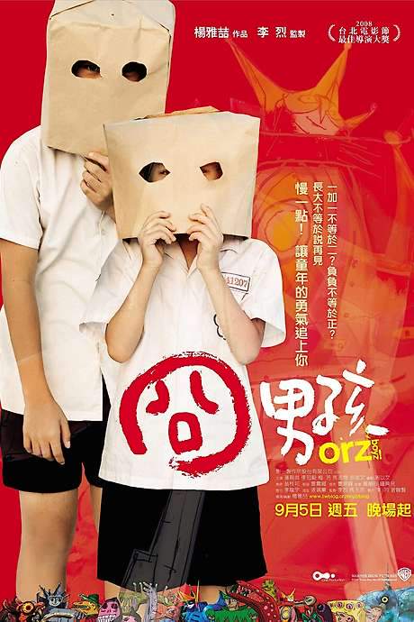 Orz Boyz (2008) movie poster