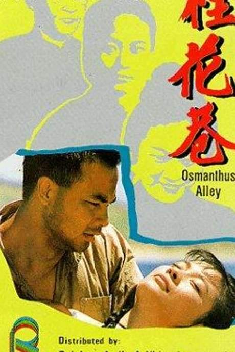 Osmanthus Alley (1987) movie poster