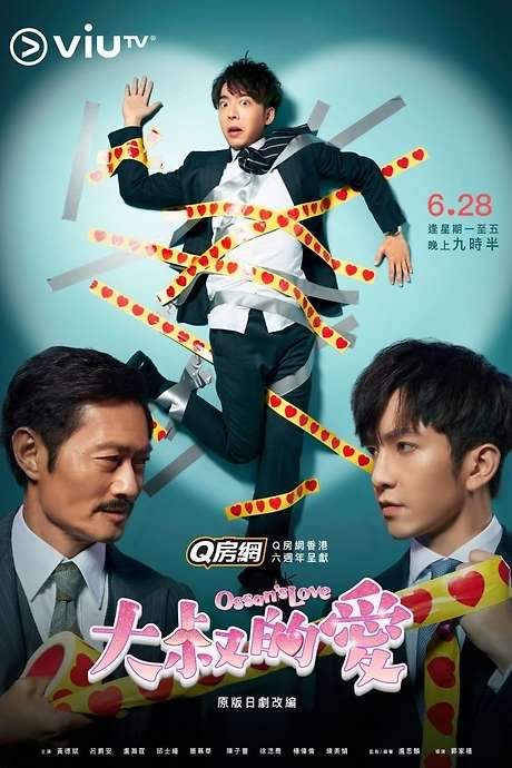 Ossan’s Love (2021) movie poster