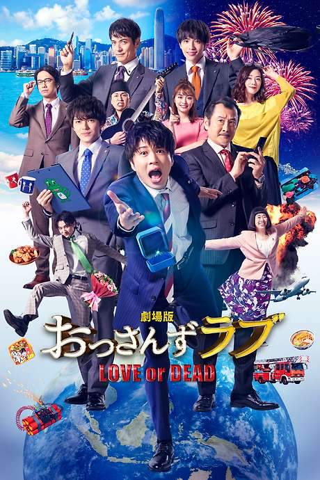 Ossan’s Love: Love or Dead (2019) movie poster