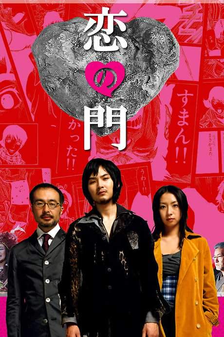 Otakus in Love (2004) movie poster