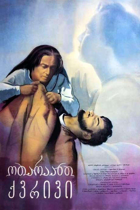 Otar’s Widow (1957) movie poster