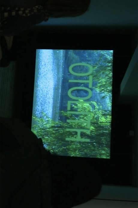 Otolith I (2003) movie poster