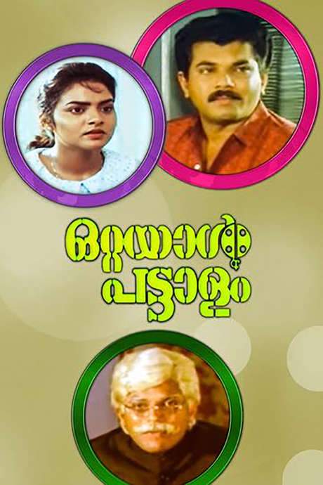Ottayal Pattalam (1992) movie poster