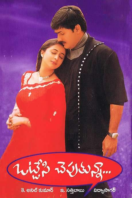 Ottesi Cheputunna (2003) movie poster