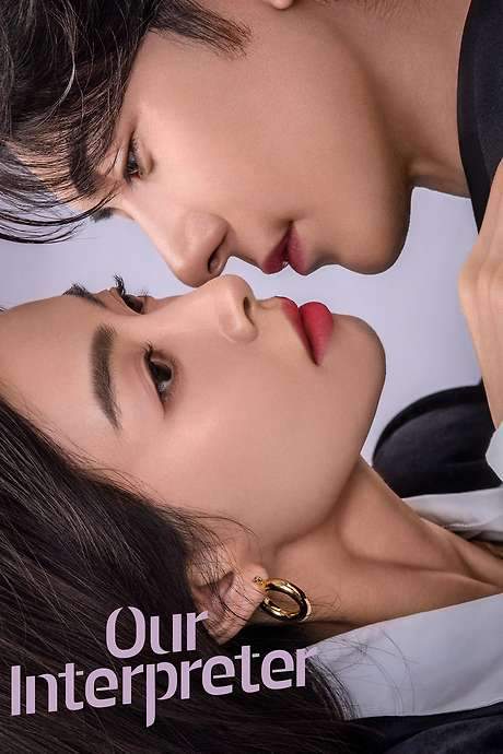 Our Interpreter (2024) movie poster